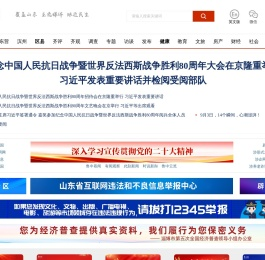 鲁中网