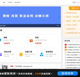 摆账网