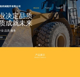 柳工配件中心