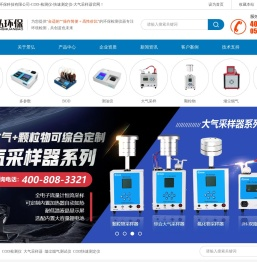 青岛景弘环保科技有限公司
