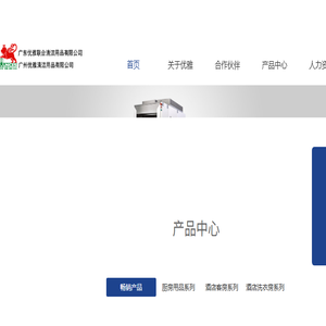 广东优雅联合清洁用品有限公司