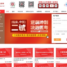临床/口腔/考研/医考/药师/护士/中医/主治医师培训