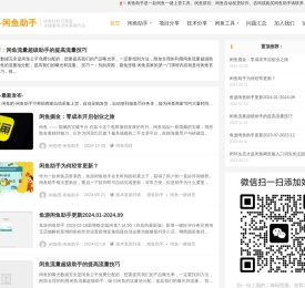 闲鱼吧