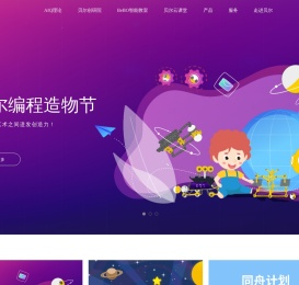 贝尔科教集团官网