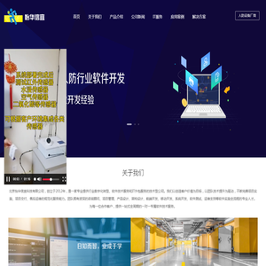 环境监测系统