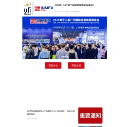 2024第十一届中国广州国际海事贸易展览会暨论坛