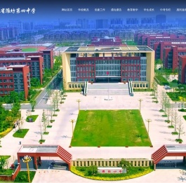 山东省潍坊第四中学