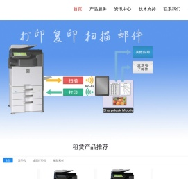 广州复印机租赁出租