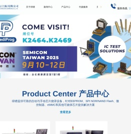 自动化烧录器