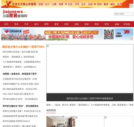 中国家居新闻网