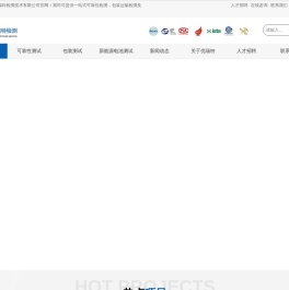 可靠性检测