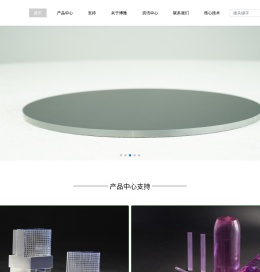 博雅新材