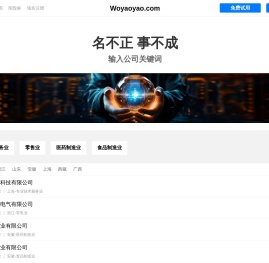 我要要有限公司