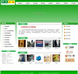 广元市中亿保洁服务有限公司是广元最专业的家政公司