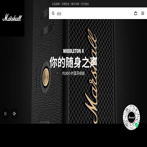 Marshall官方网站/60