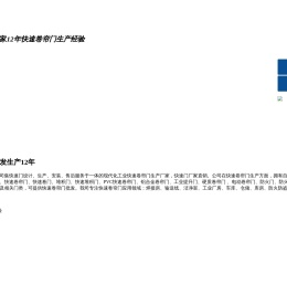 PVC快速门厂家