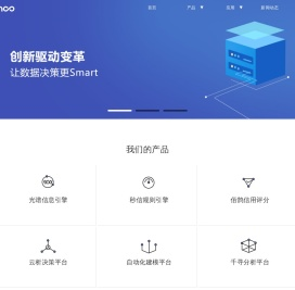 北京华道征信有限公司旗下品牌：佰鹄科技（BiHoo）专注于大数据技术平台与企业场景化解决方案