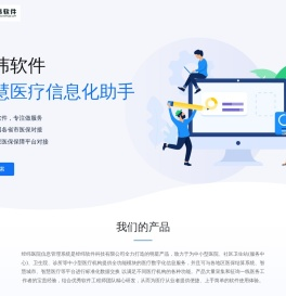 邯郸经纬软件科技有限公司