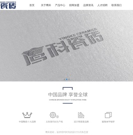鹰科瓷砖