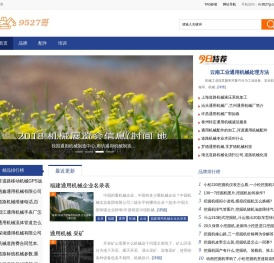 9527哥