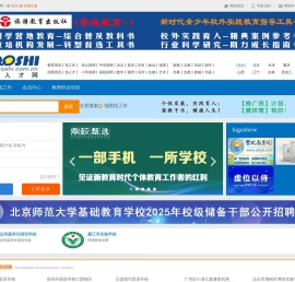 【教师招聘网】教师人才网
