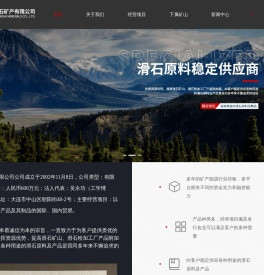 大连滑石粉供应商