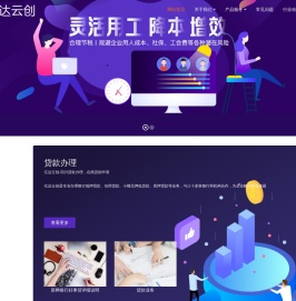 亿达云创