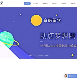 北京京韩留学咨询有限公司