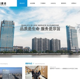 浙江鼎隆建设有限公司