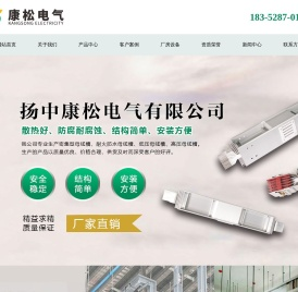 母线槽