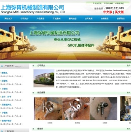 上海弥胥机械制造有限公司