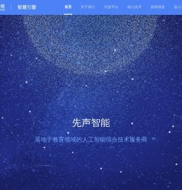 先声智能