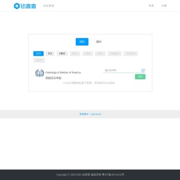 钻查查