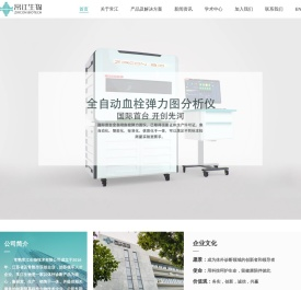 常熟常江生物技术有限公司