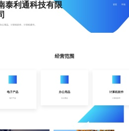 河南泰利通科技有限公司