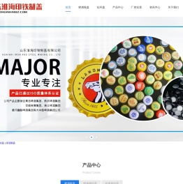 啤酒易拉盖