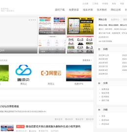 老哥源码
