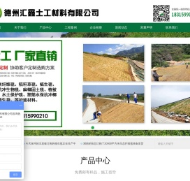生态护坡毯