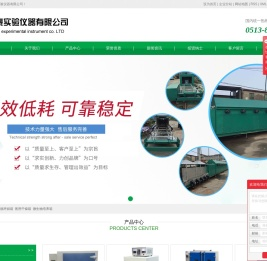热循环烘箱