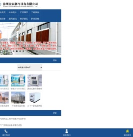 蒸发冷省电工业空调