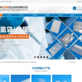无尘PE袋/包装袋