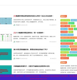 氨糖软骨素哪个牌子最好「选购指南」