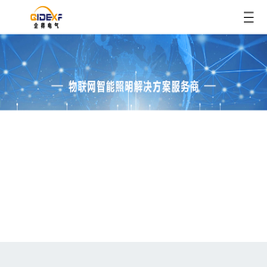 企得电气有限公司