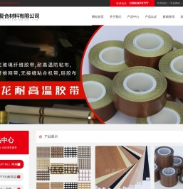 泰兴市昊华复合材料有限公司PTFE玻璃纤维胶带,耐高温防粘布,PTFE玻璃纤维网带,无接缝粘合机带,硅胶布