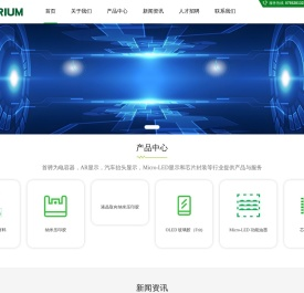 深圳市首骋新材料科技有限公司