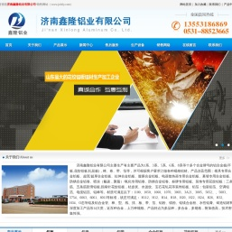 山东铝材批发