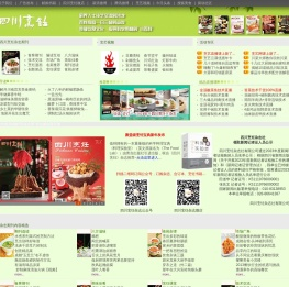 四川烹饪杂志网络版