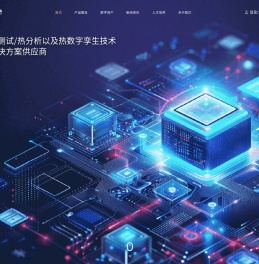 鲁欧智造