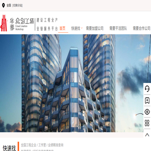 华春众创工场