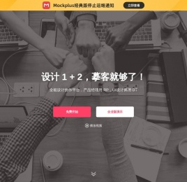 摹客